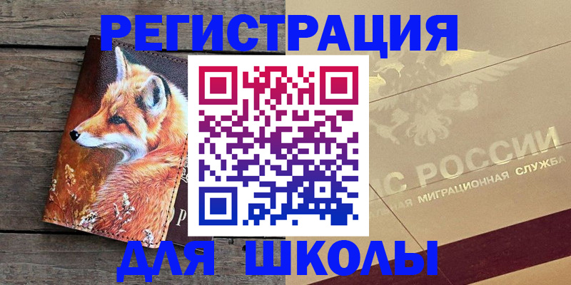 временная регистрация 2025 в Калаче